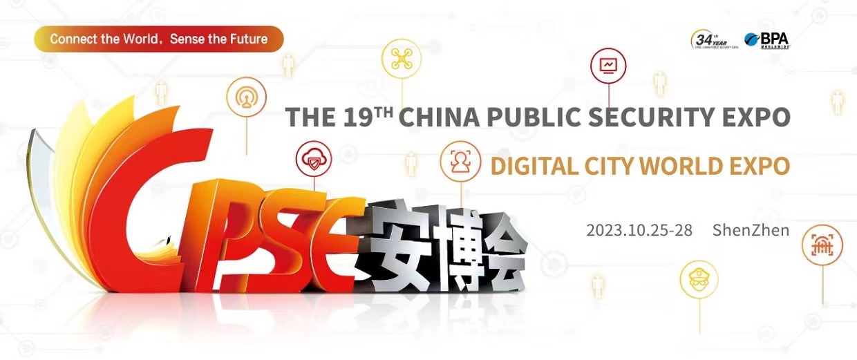 Tonmind exposera l'EXPO chinoise sur la sécurité publique à Shenzhen